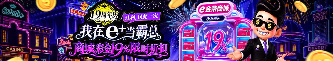 19周年庆